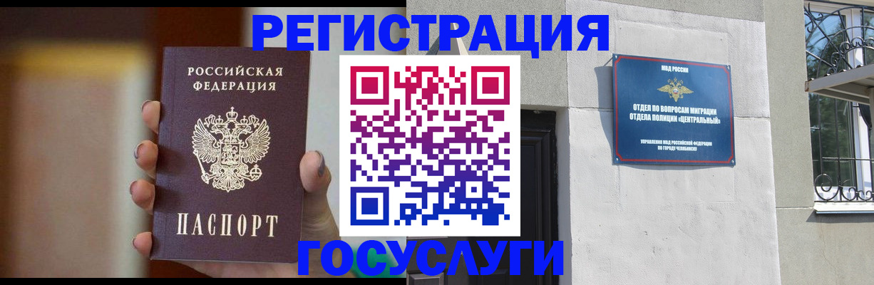 прописка ребенка в Нижней Туре