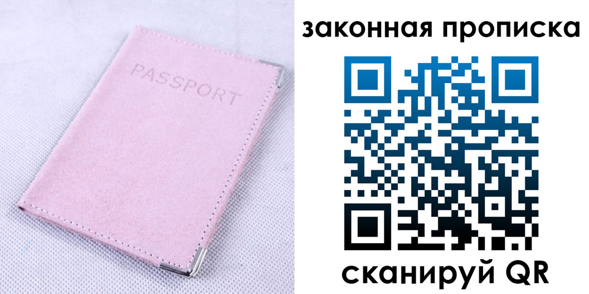 временная регистрация 2025 в Нижней Туре
