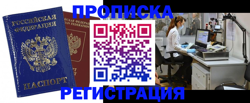 прописка регистрация в Нижней Туре