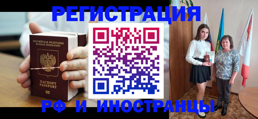 прописка законно в Нижней Туре