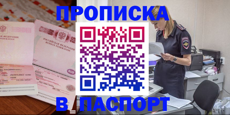 временная регистрация 2025 в Нижней Туре