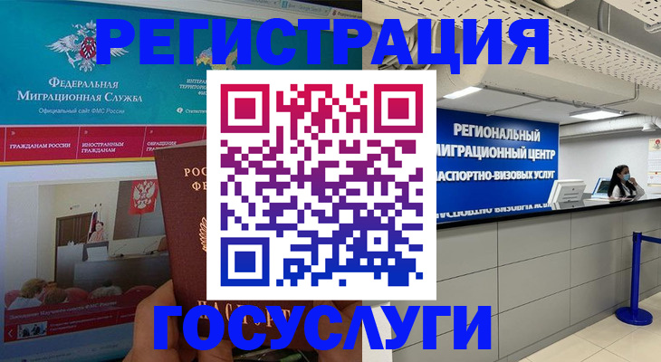 временная регистрация надежно в Нижней Туре