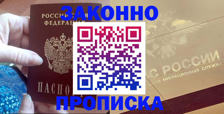 прописка в Нижней Туре