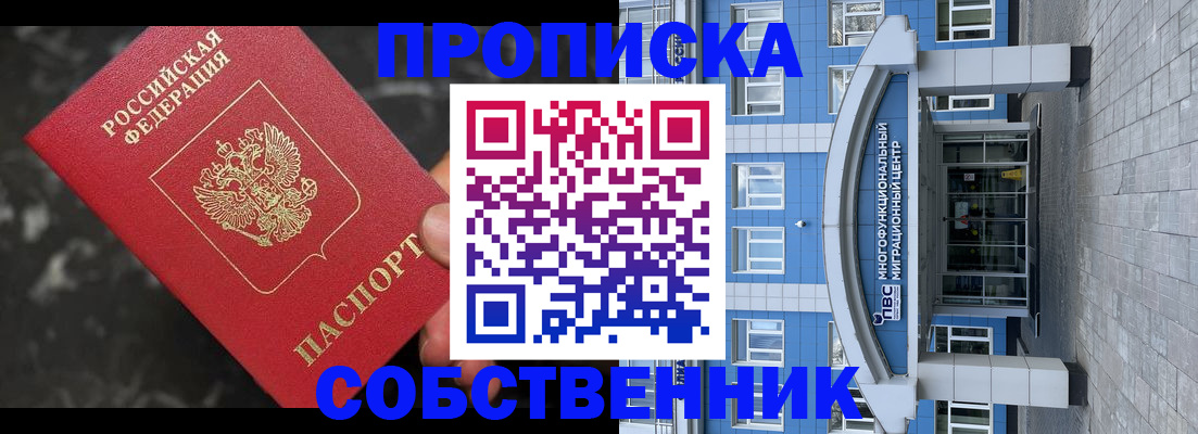 прописка регистрация в Нижней Туре